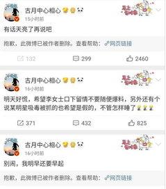 吃瓜娱乐微博视频