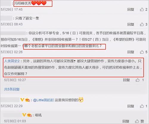 娱乐大爆料吃瓜情报处,独家爆料，带你领略幕后风云