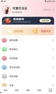 娱乐吃瓜酱的模板,明星们的幕后故事，吃瓜群众必看！