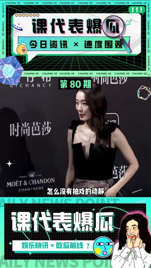 娱乐圈吃瓜频道,揭秘明星背后的秘密与八卦