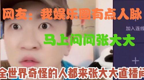 娱乐718吃瓜网进不去,真相究竟如何？