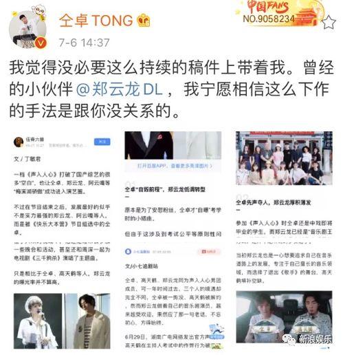 2020娱乐圈吃瓜爆料,年度吃瓜大事件盘点