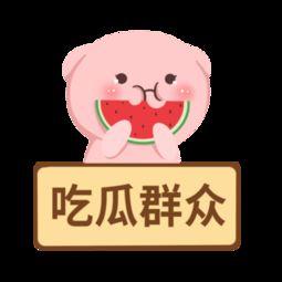 娱乐吃瓜群众素材图片