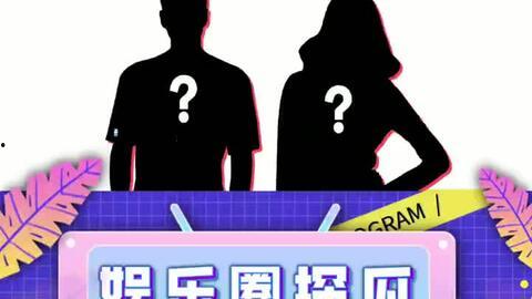 吃瓜搞笑娱乐圈